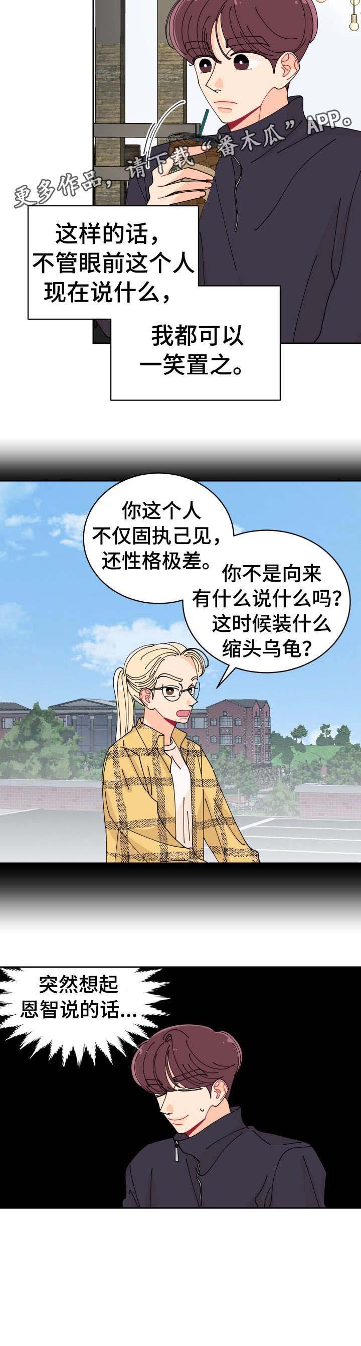 第24章：想起