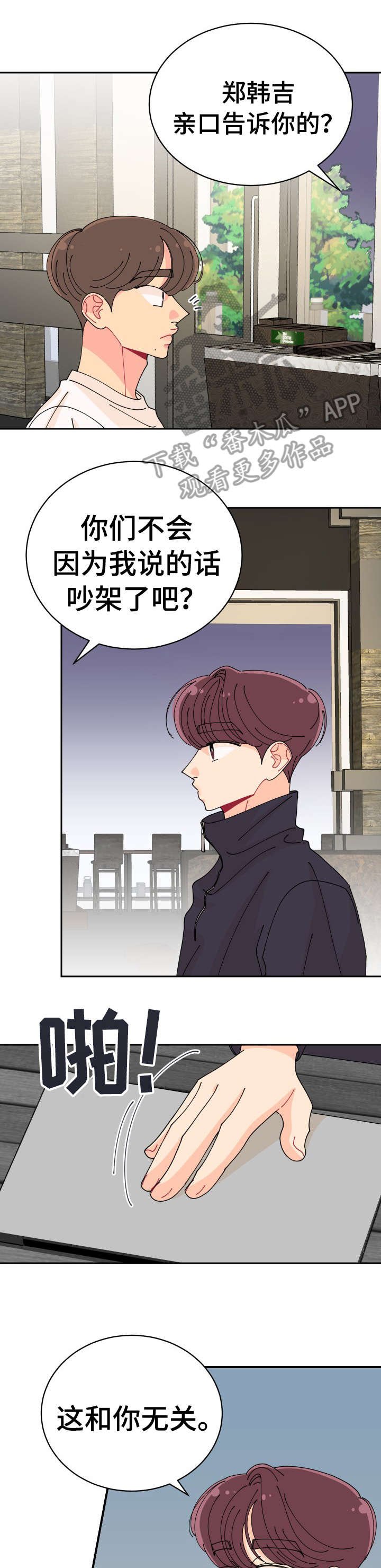 第25章：单恋