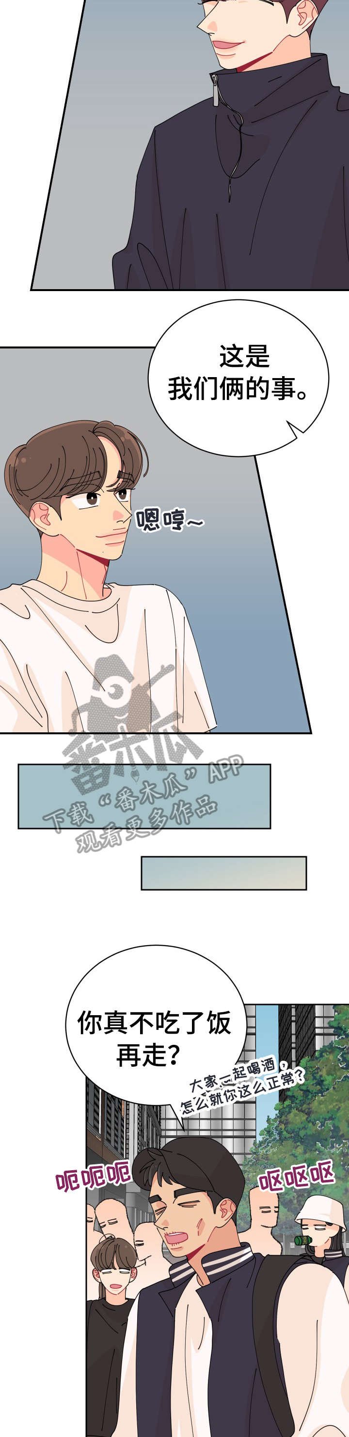 第25章：单恋
