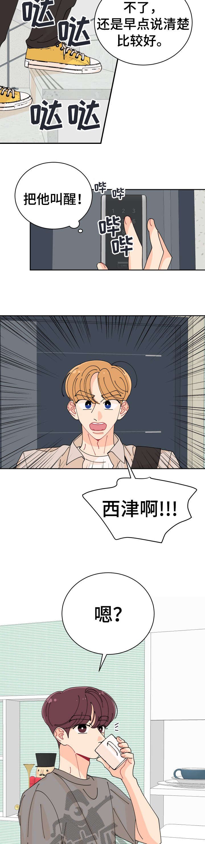 第25章：单恋