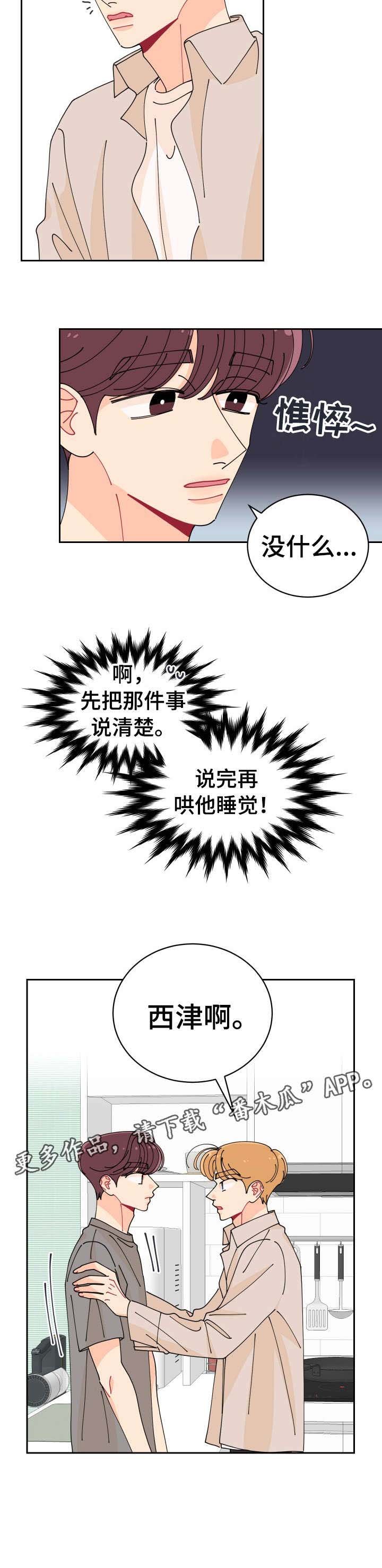 第25章：单恋
