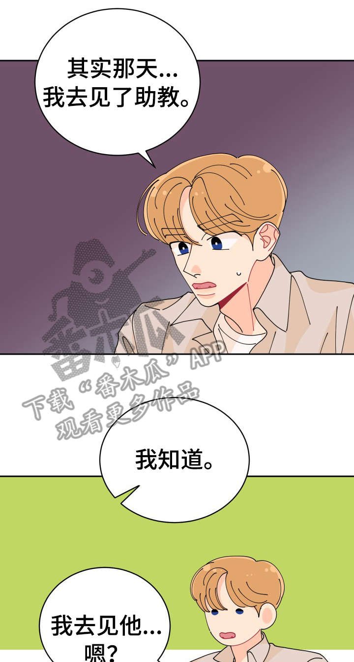 第25章：单恋