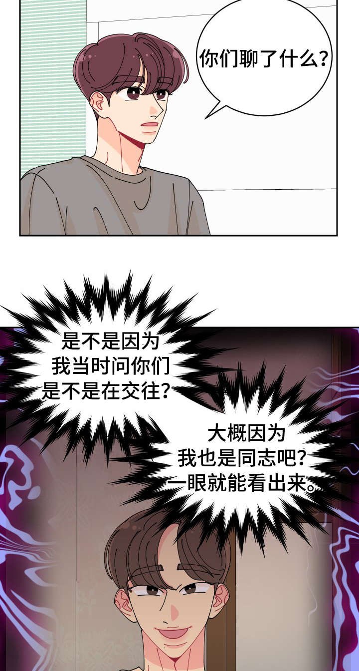 第25章：单恋