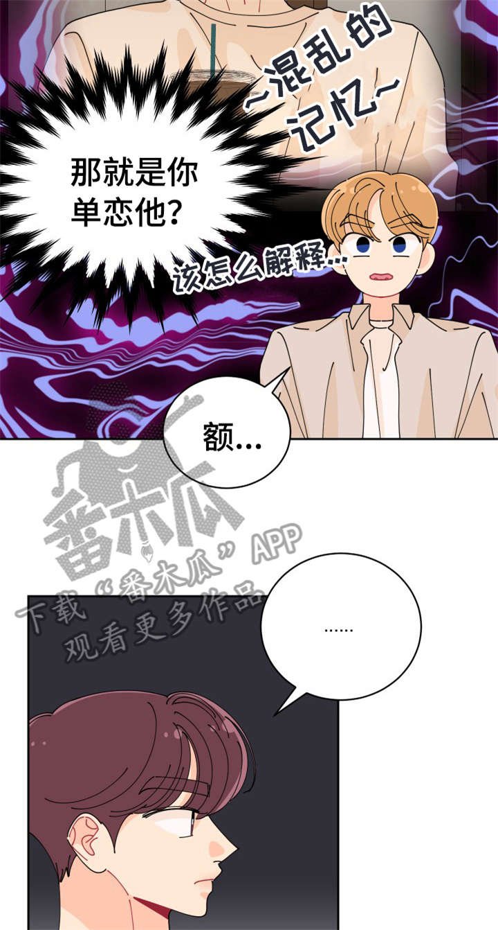 第25章：单恋