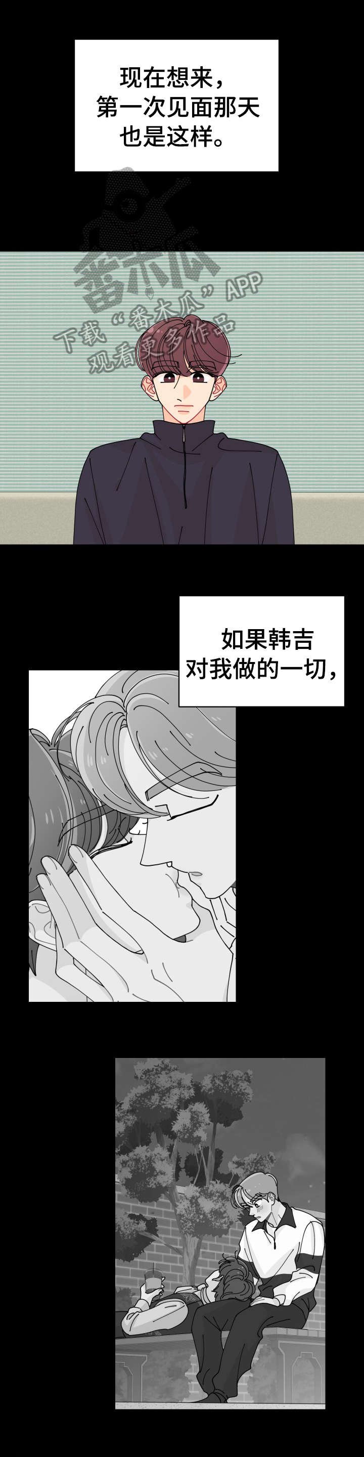 第26章：明知道