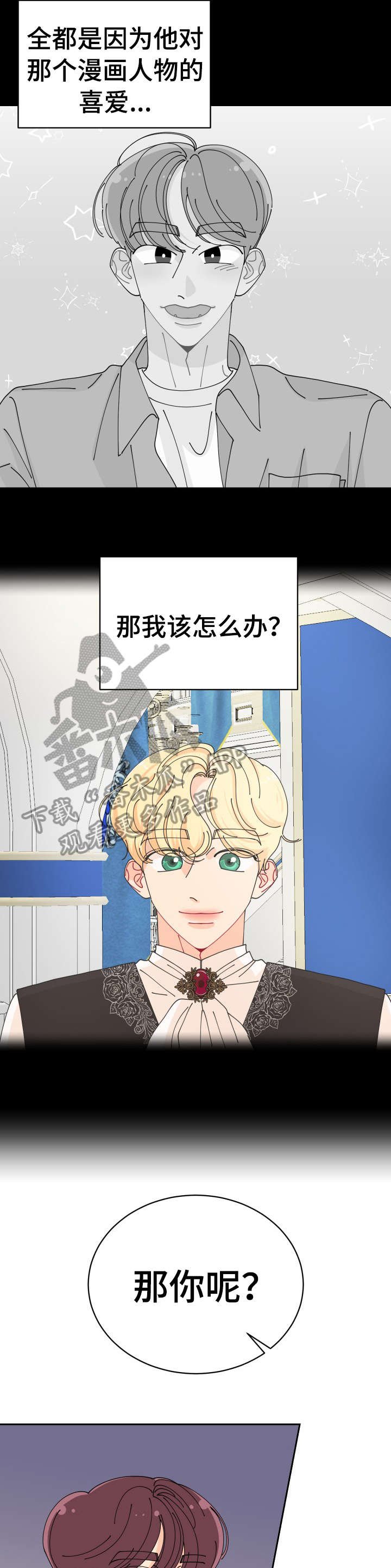 第26章：明知道