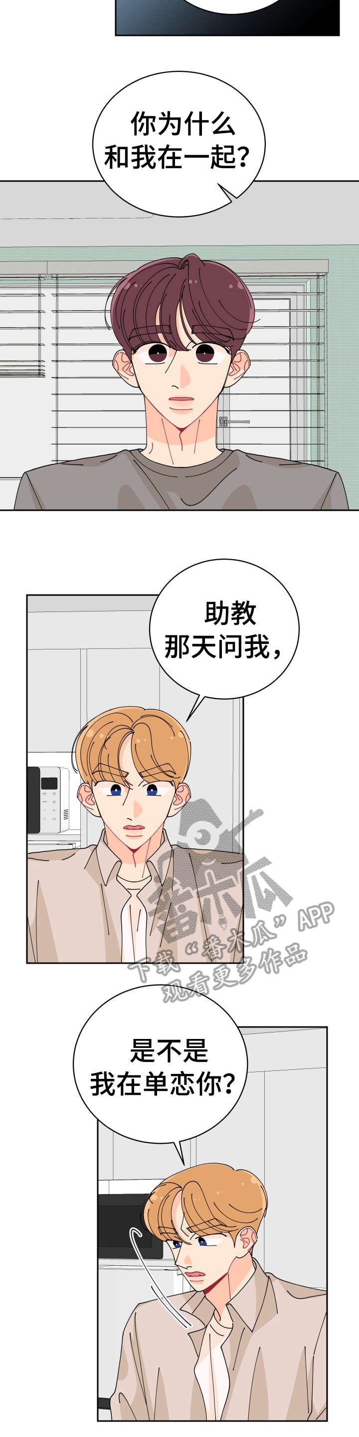 第26章：明知道