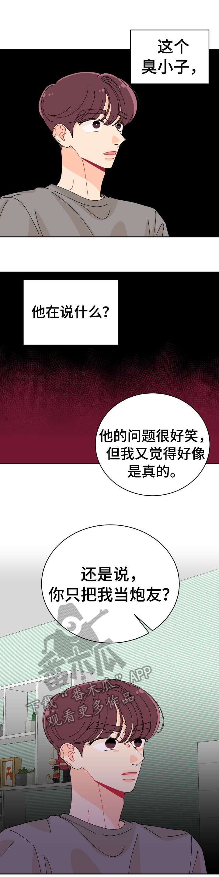 第26章：明知道