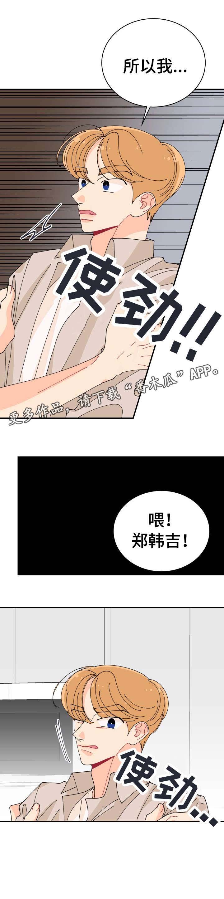 第26章：明知道