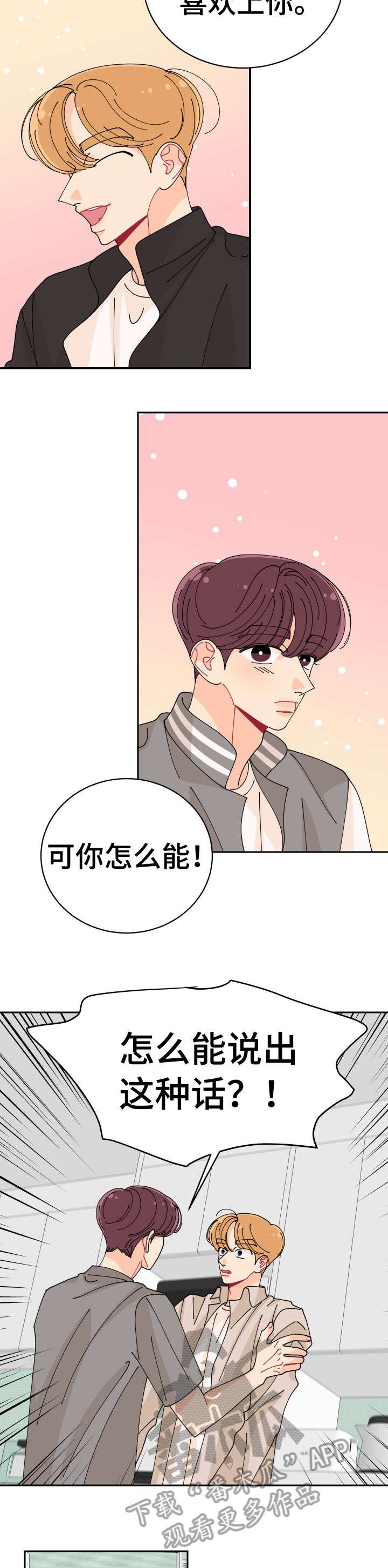 第26章：明知道