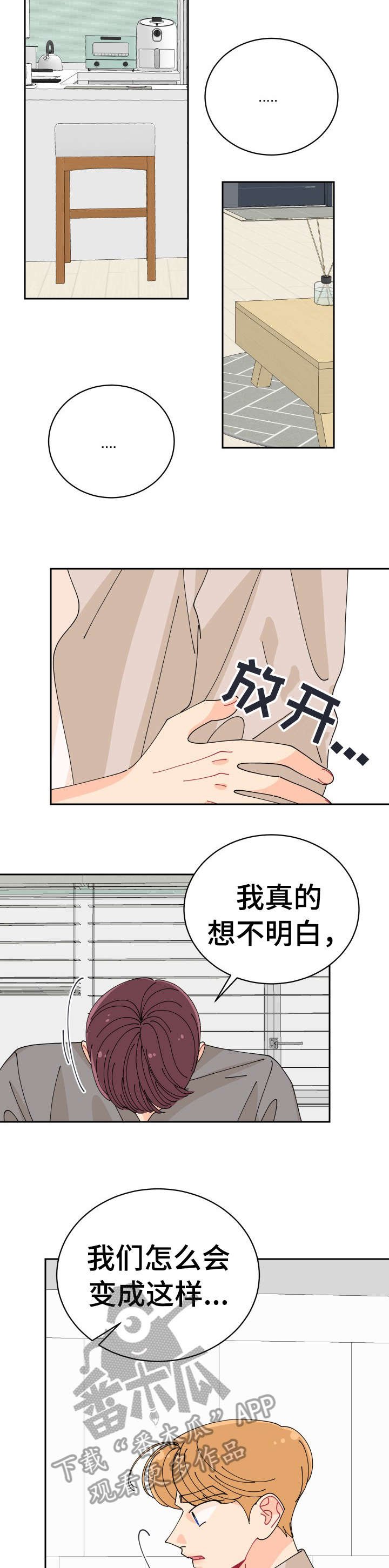 第26章：明知道