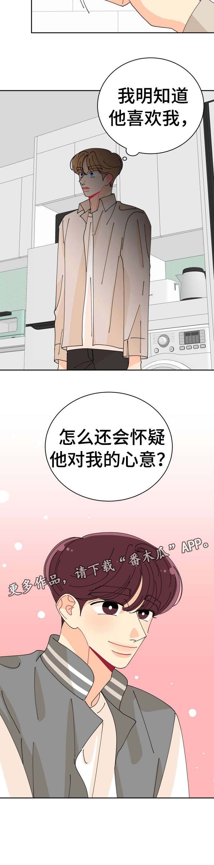 第26章：明知道
