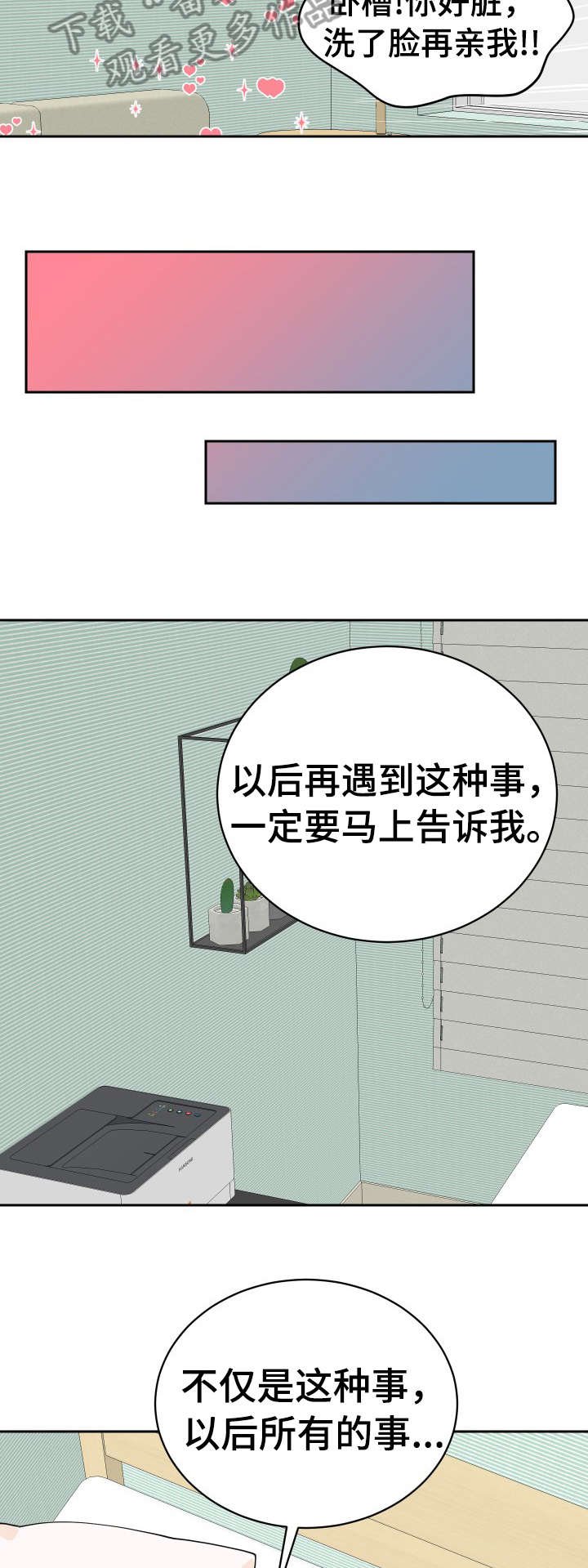 第27章：说清楚