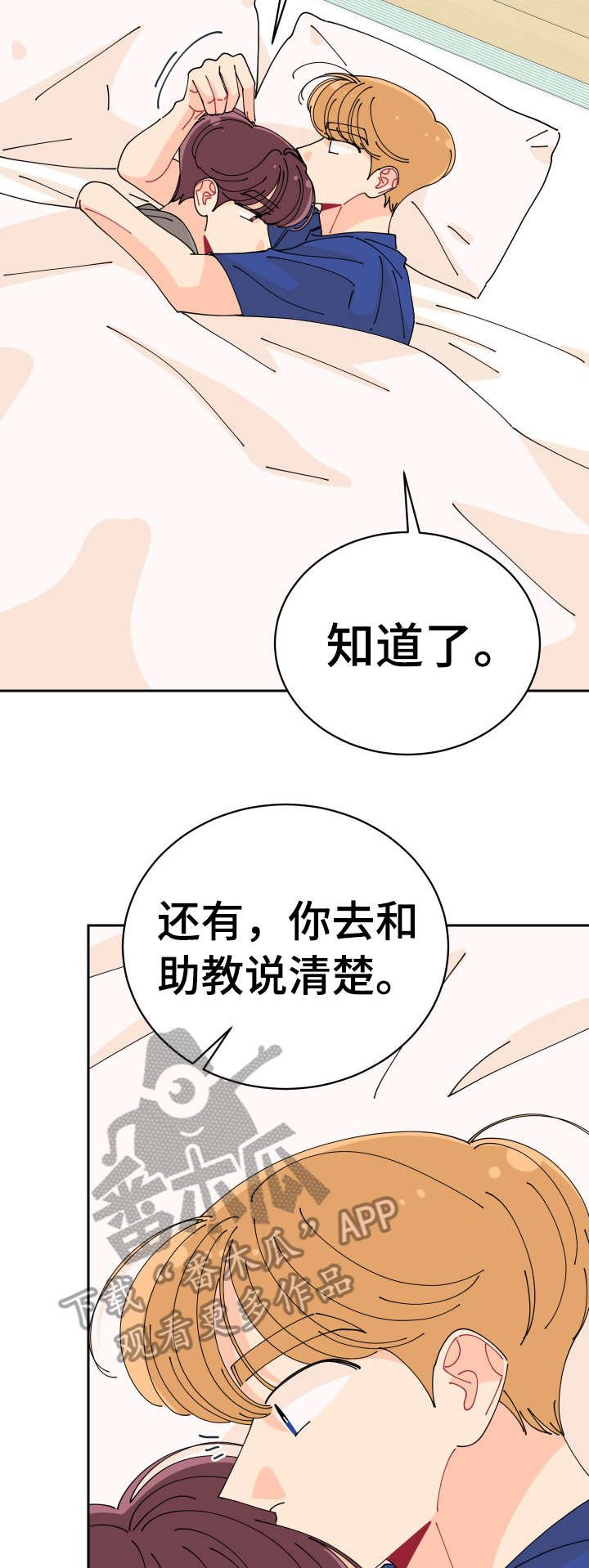 第27章：说清楚