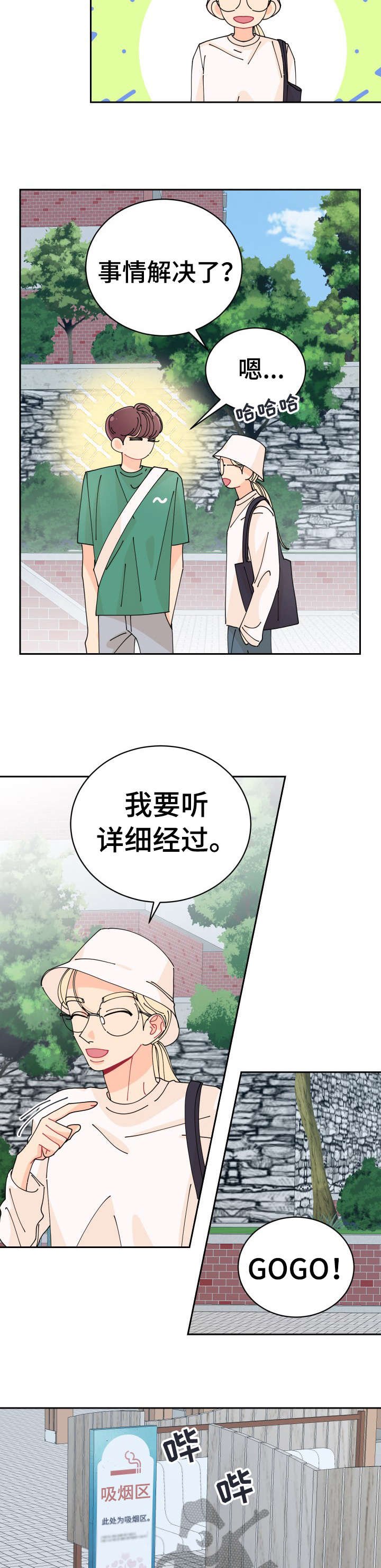 第28章：错了