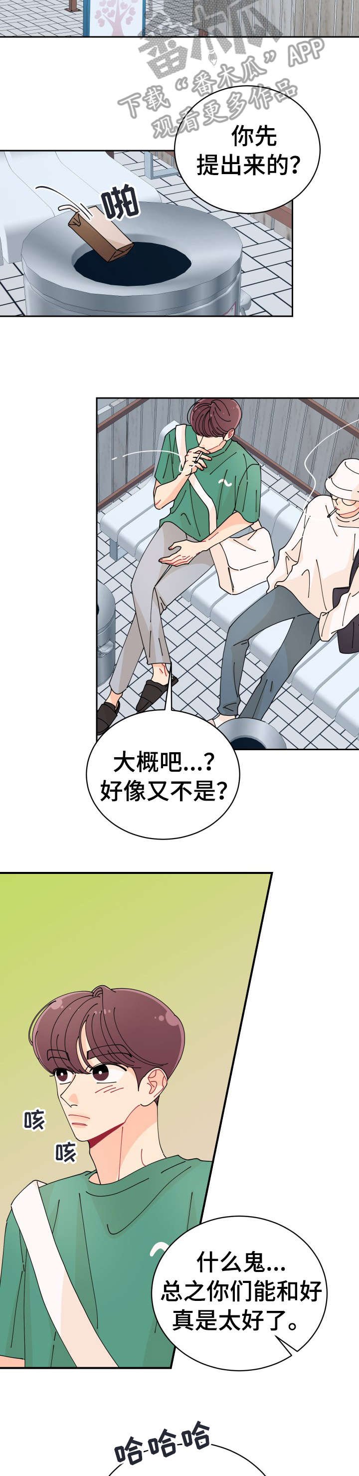 第28章：错了