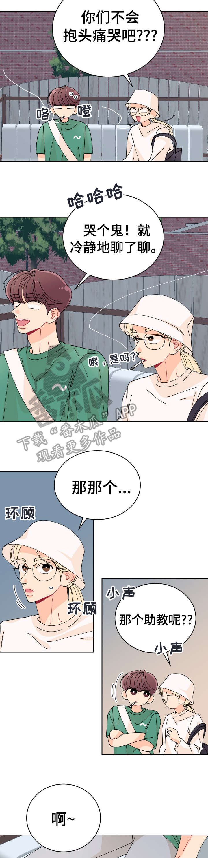 第28章：错了