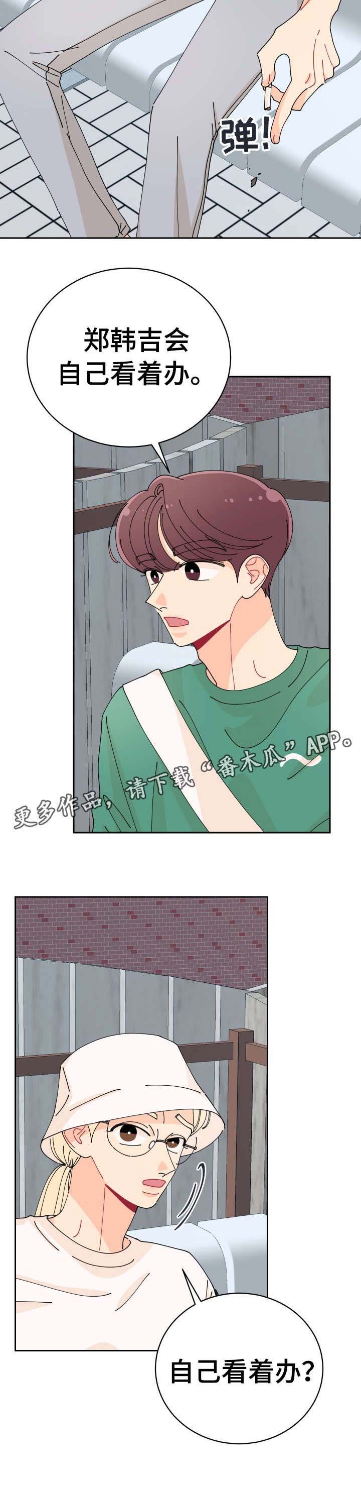 第28章：错了
