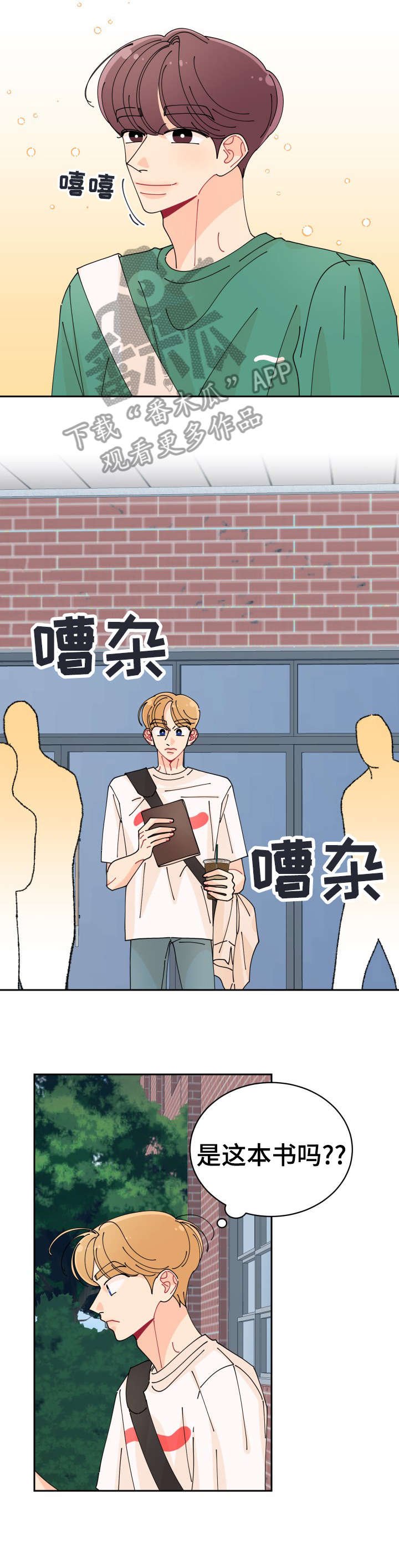 第28章：错了