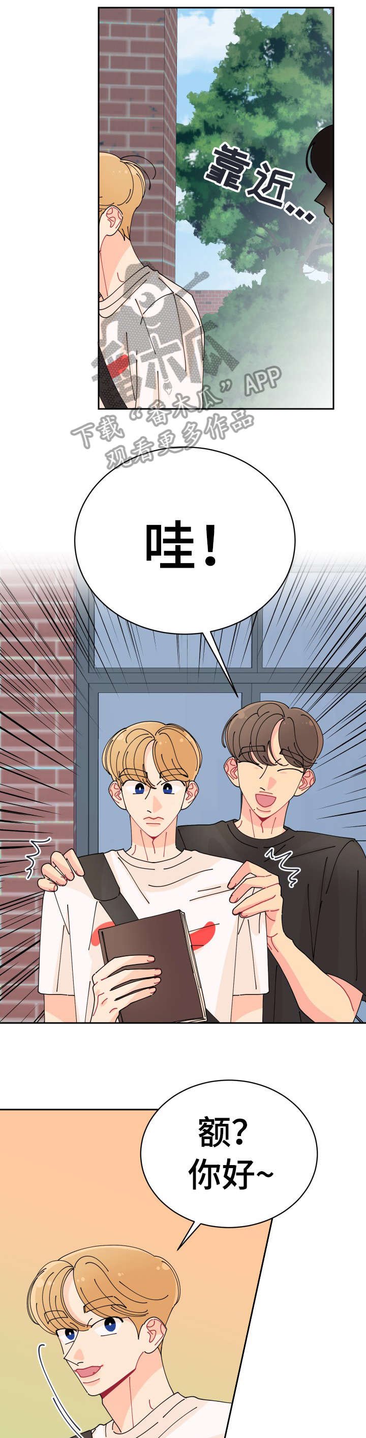 第28章：错了