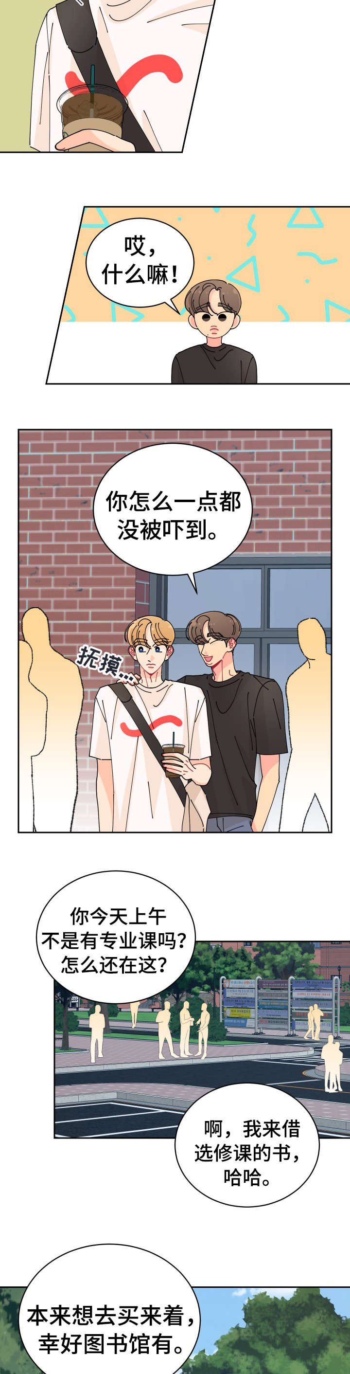 第28章：错了