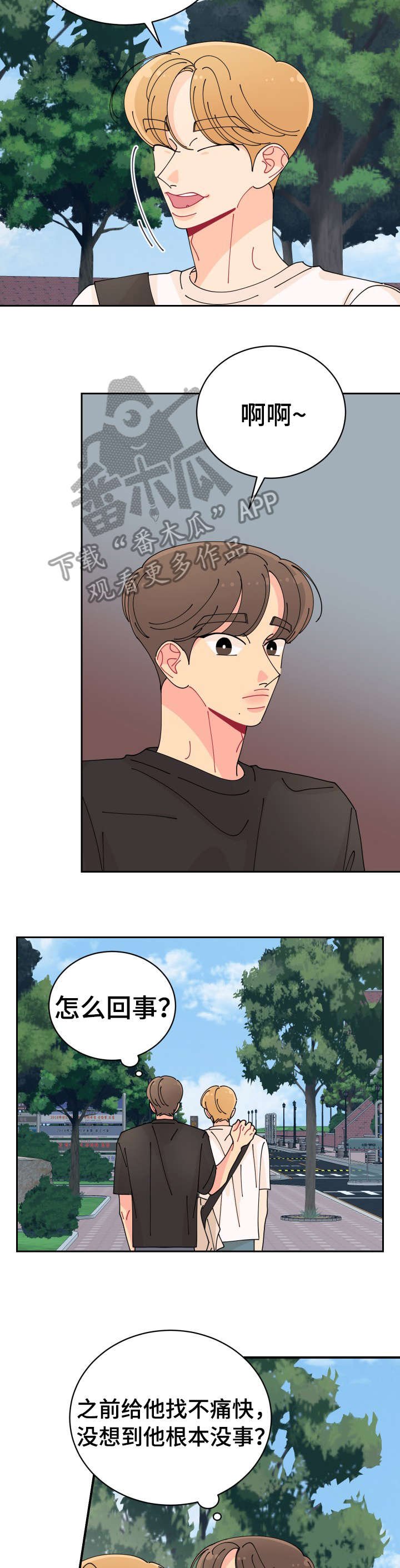 第28章：错了