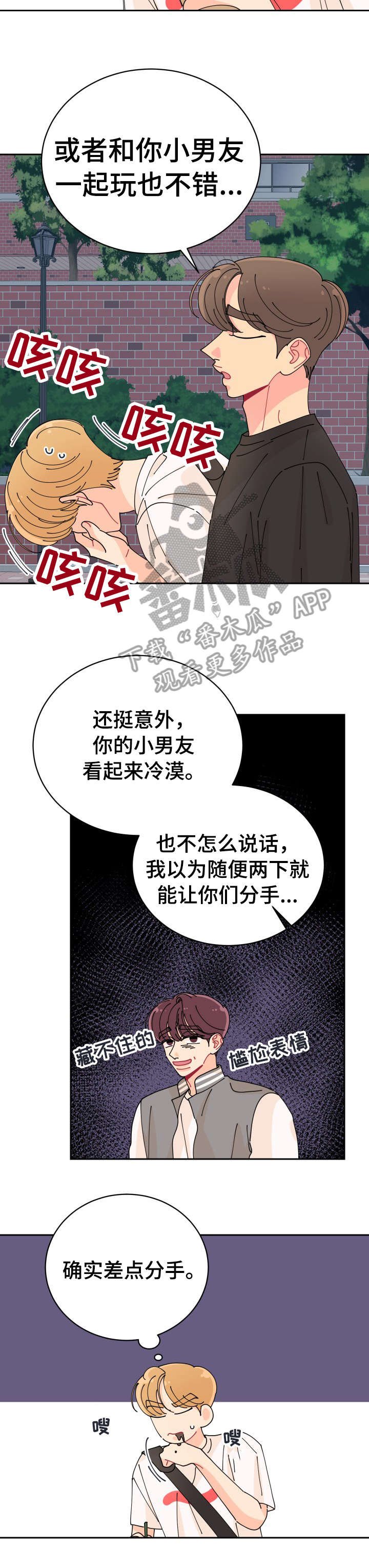 第29章：真好