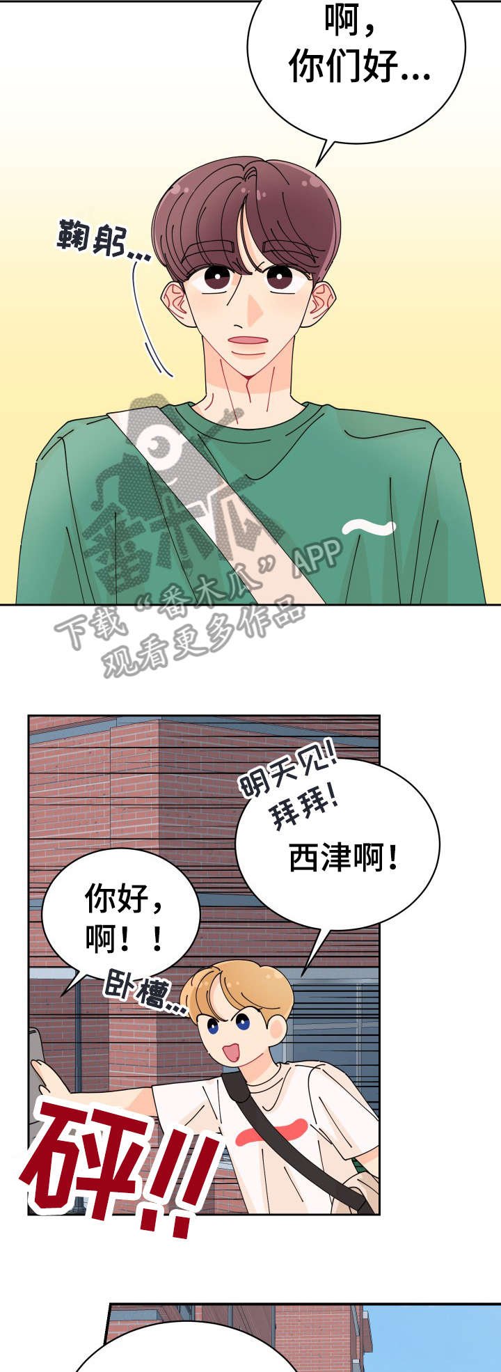 第29章：真好