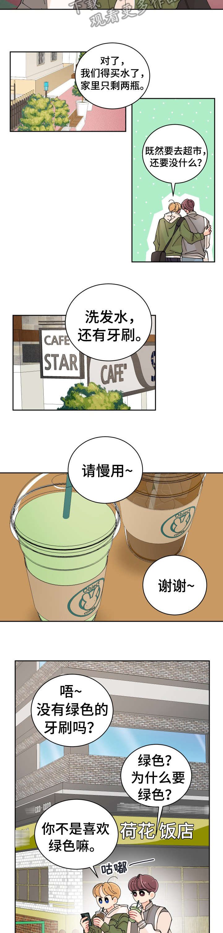 第3章：超过