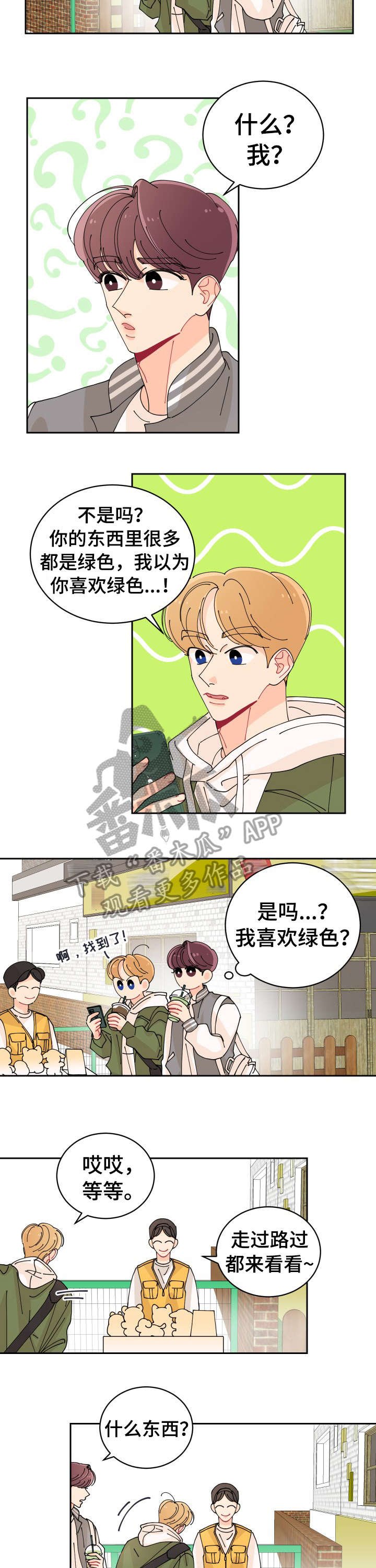 第3章：超过