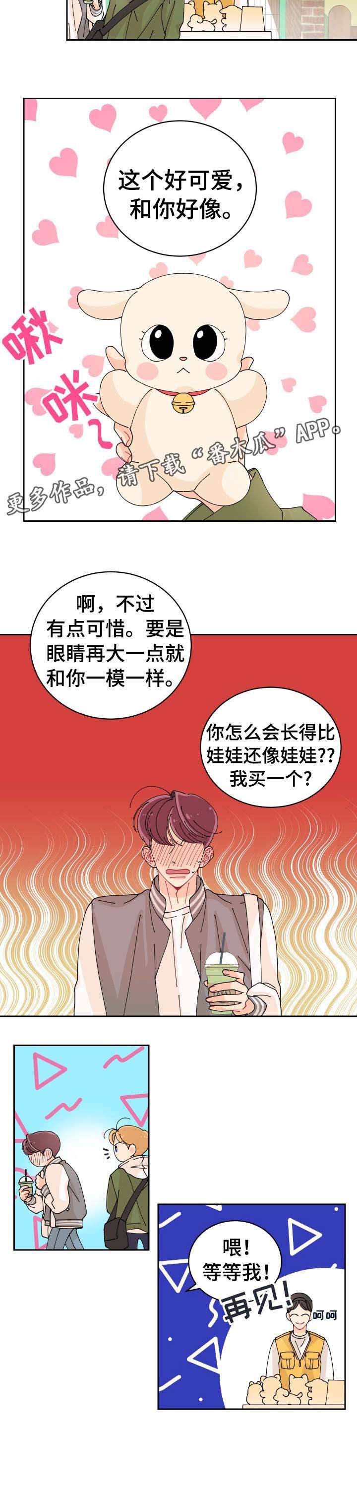第3章：超过
