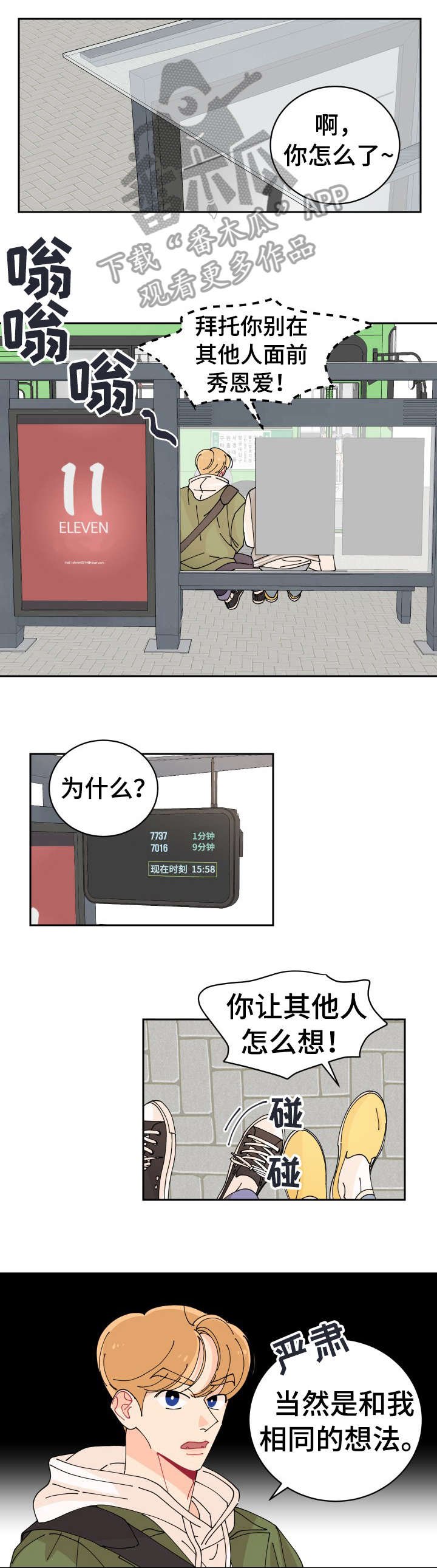 第3章：超过