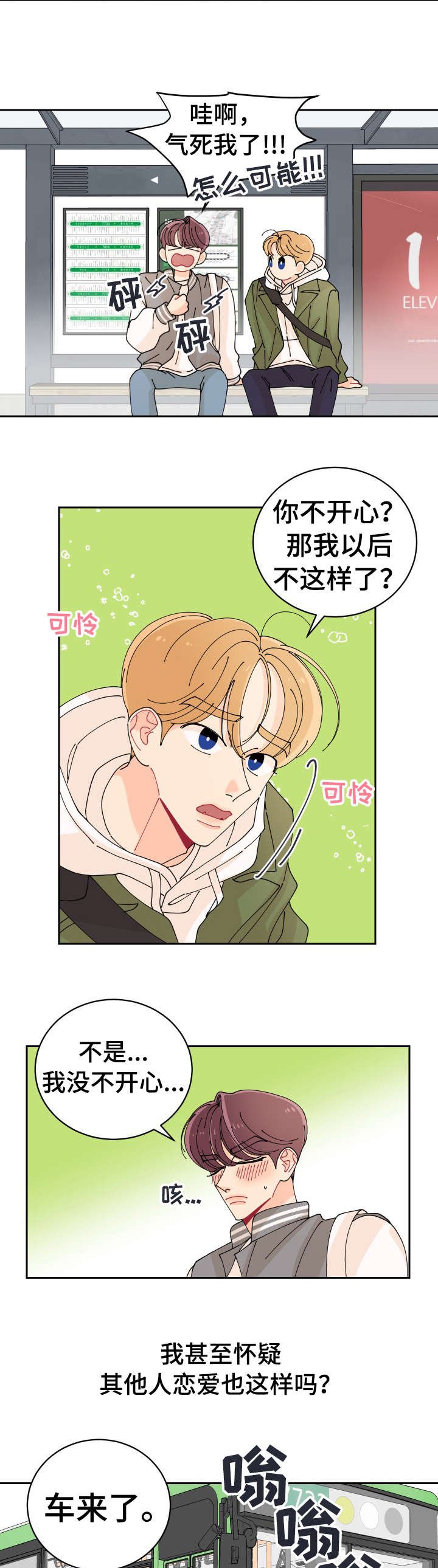 第3章：超过