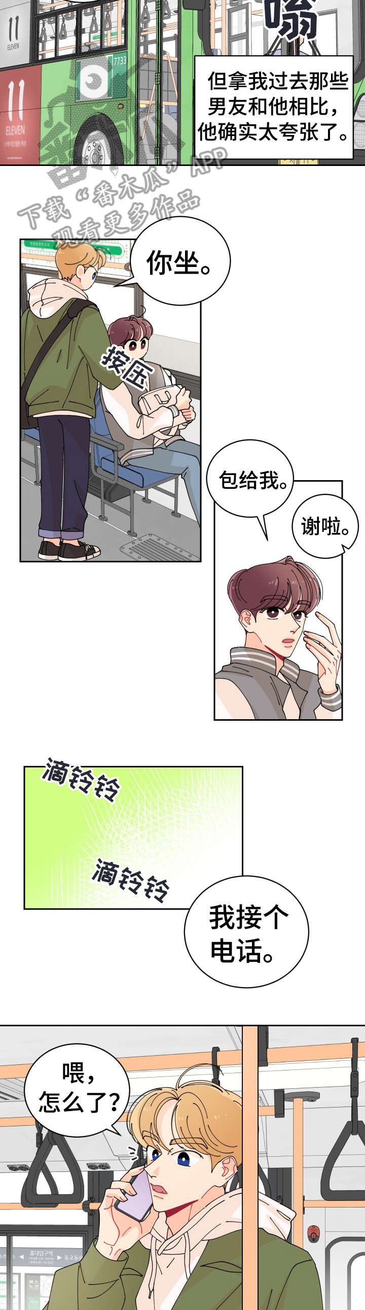 第3章：超过