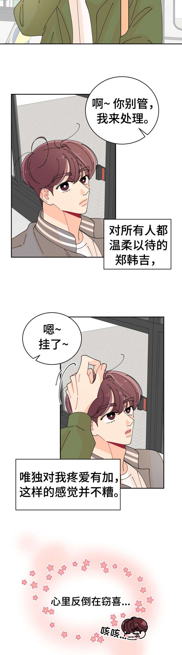第3章：超过