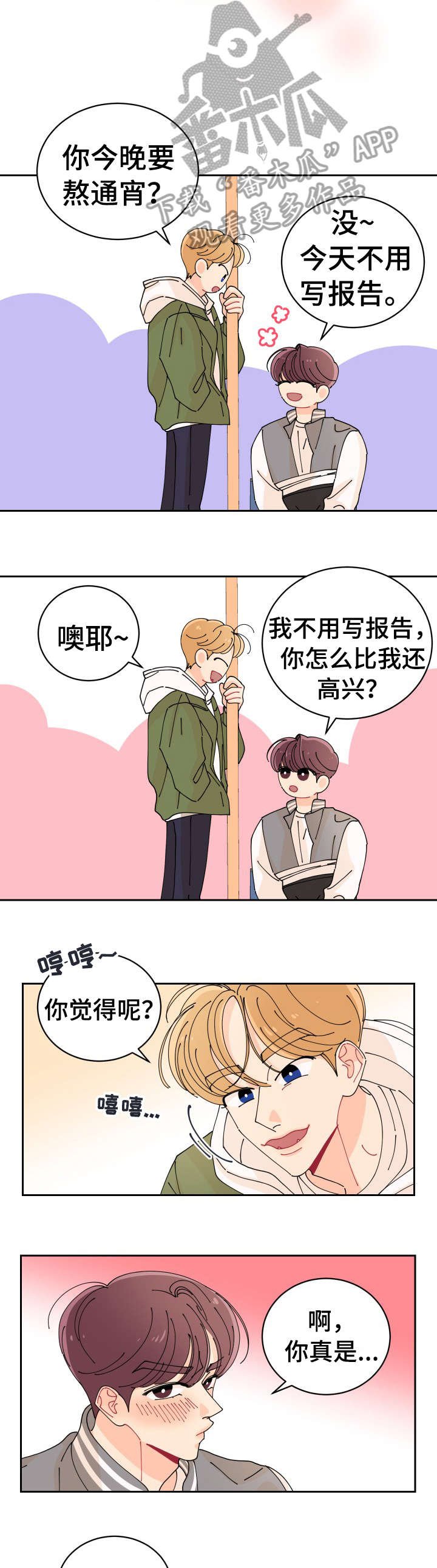 第3章：超过
