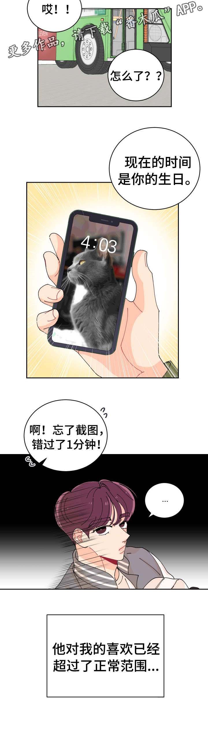 第3章：超过