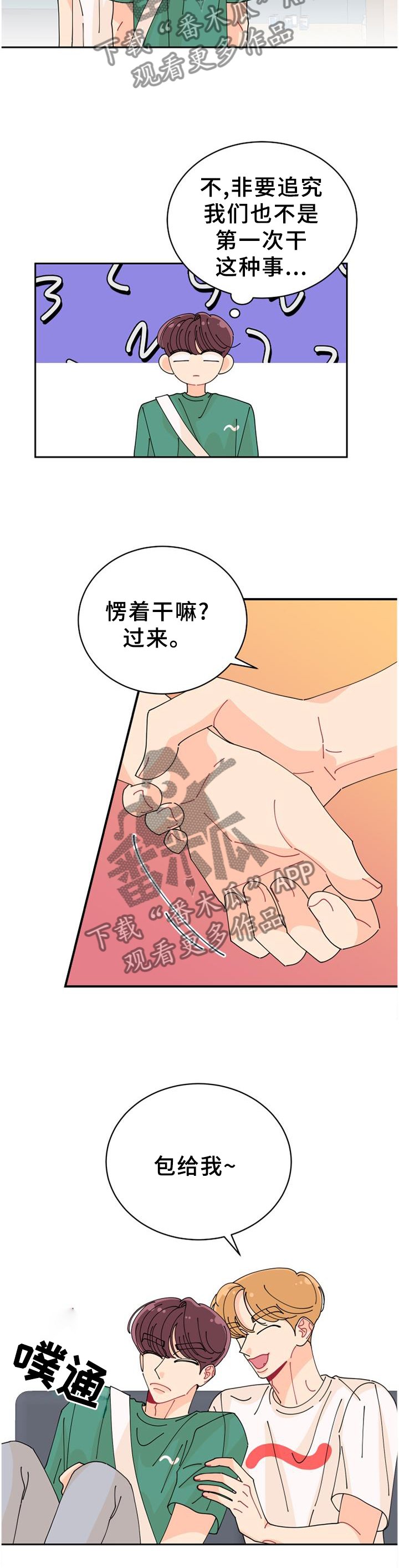 第30章：忍忍