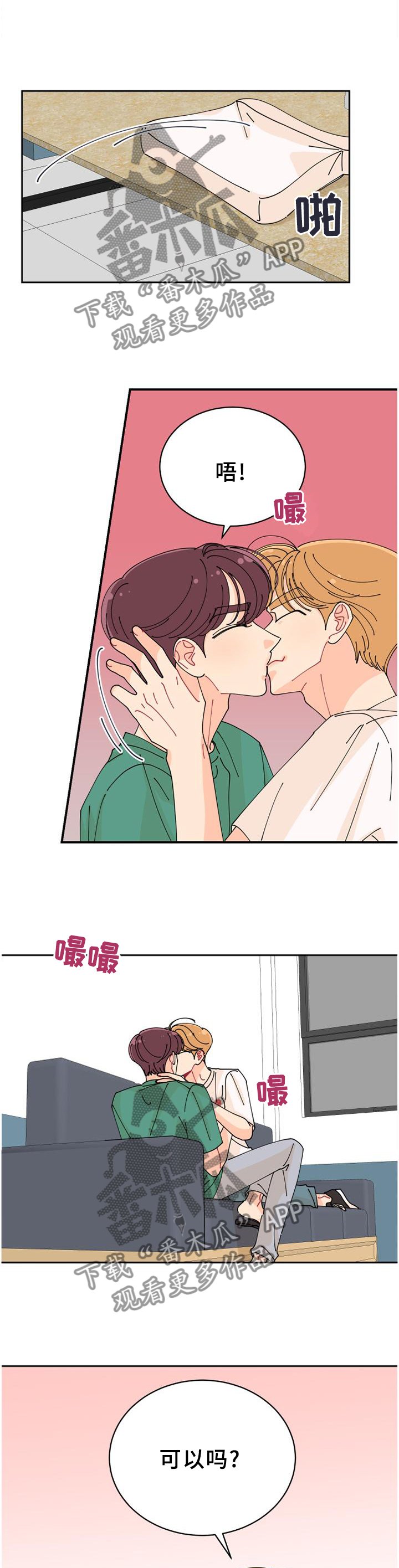 第30章：忍忍