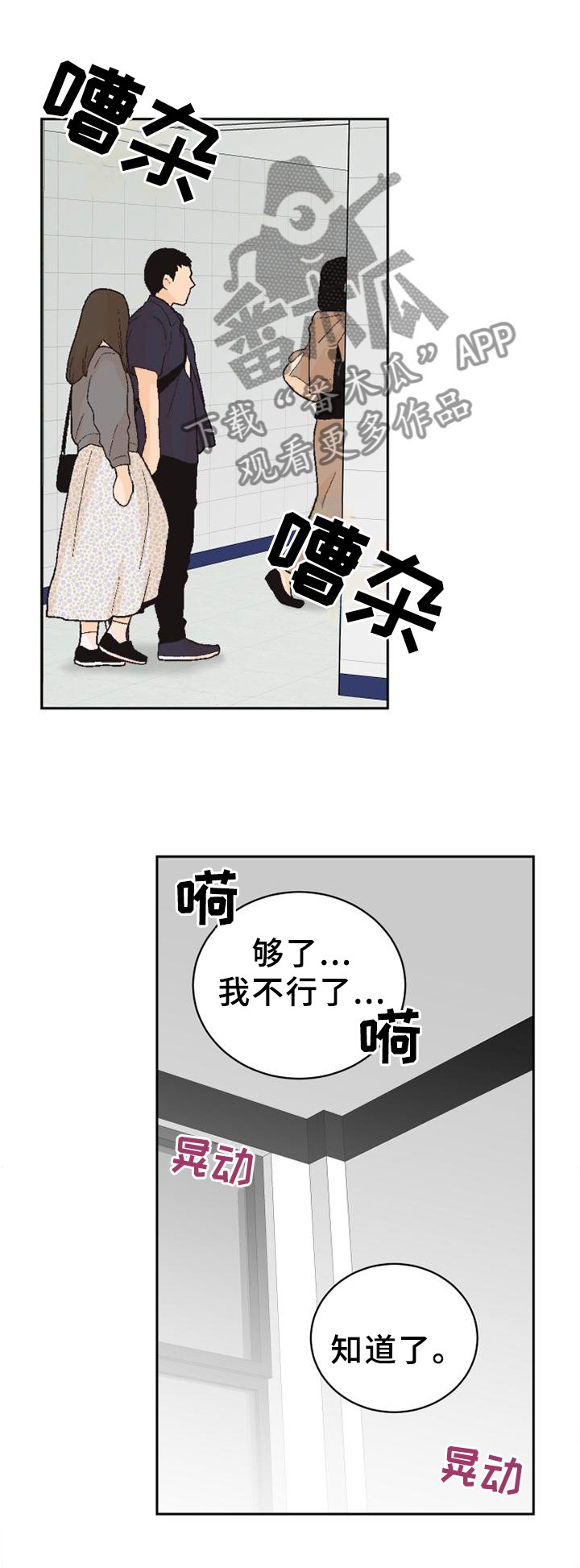 第30章：忍忍