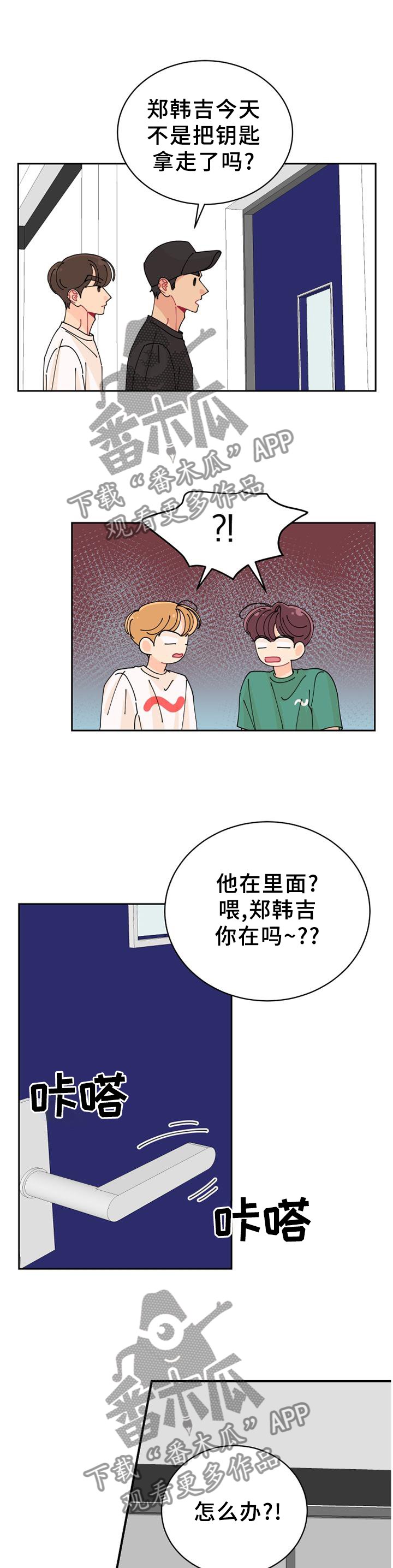 第30章：忍忍