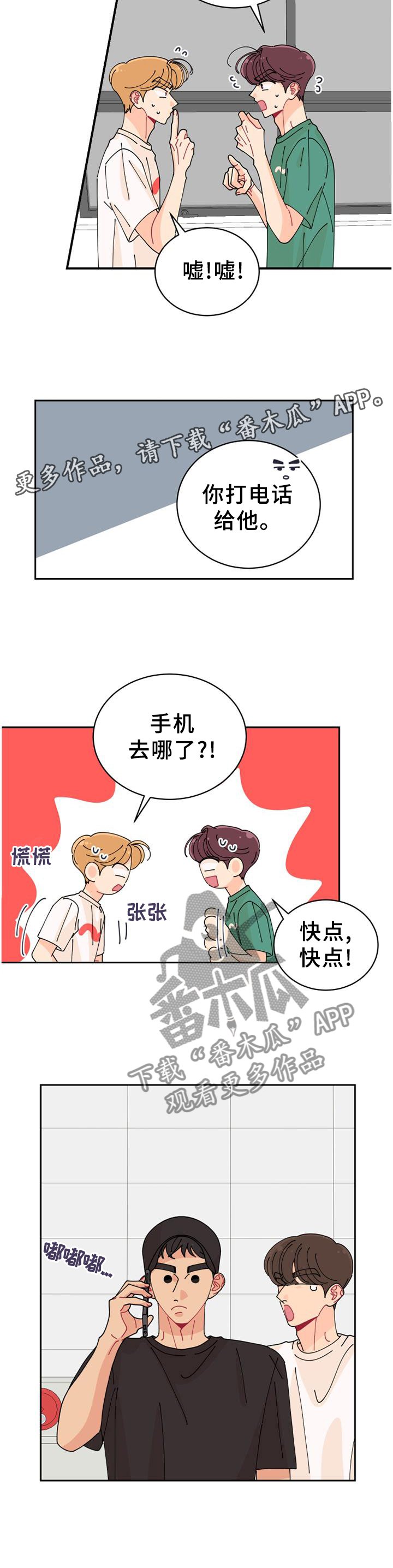 第30章：忍忍