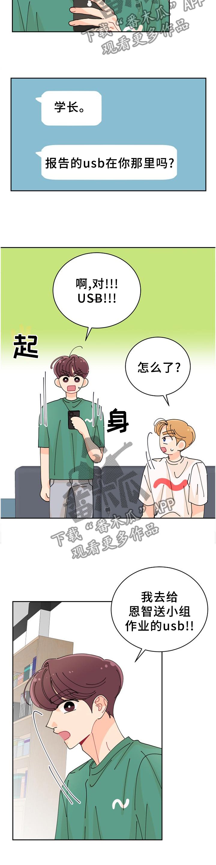 第31章：我该走了