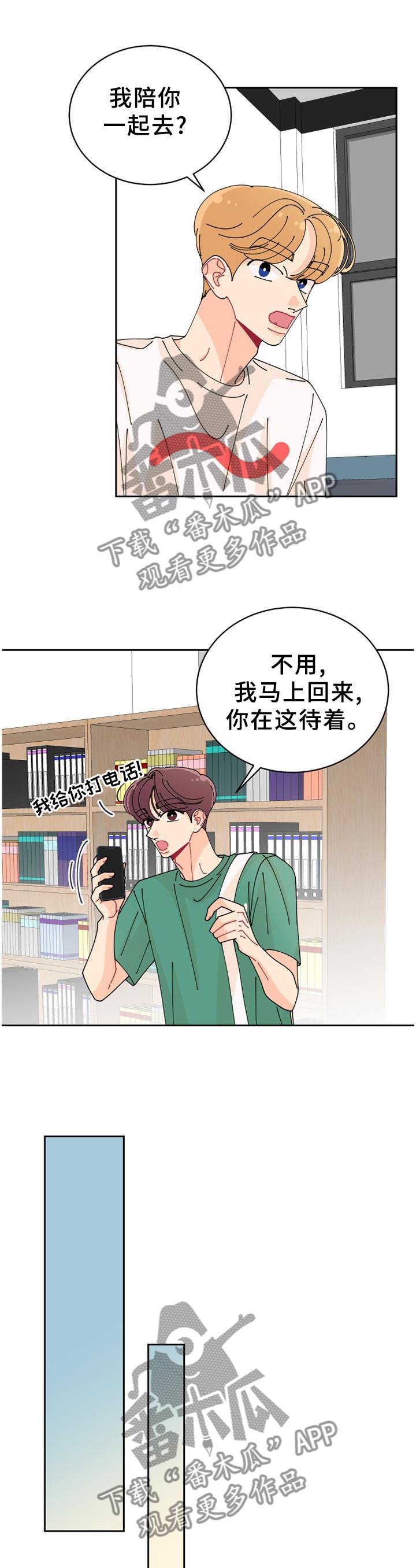 第31章：我该走了