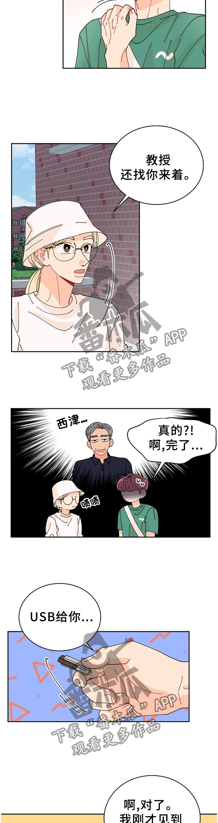 第31章：我该走了