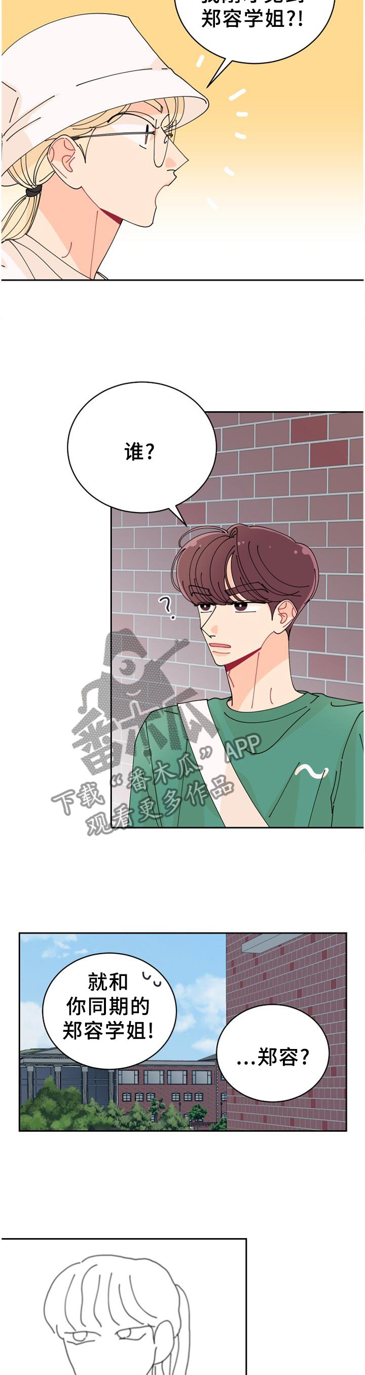第31章：我该走了