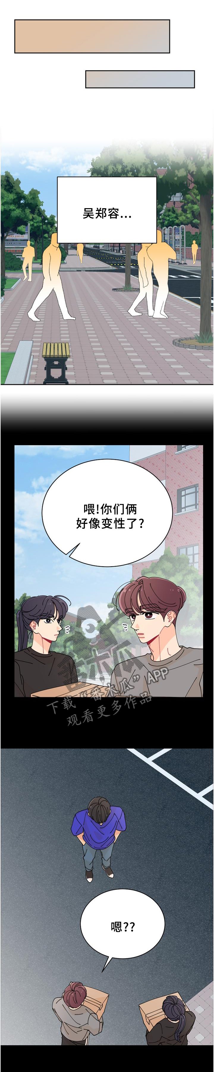 第32章：偶遇