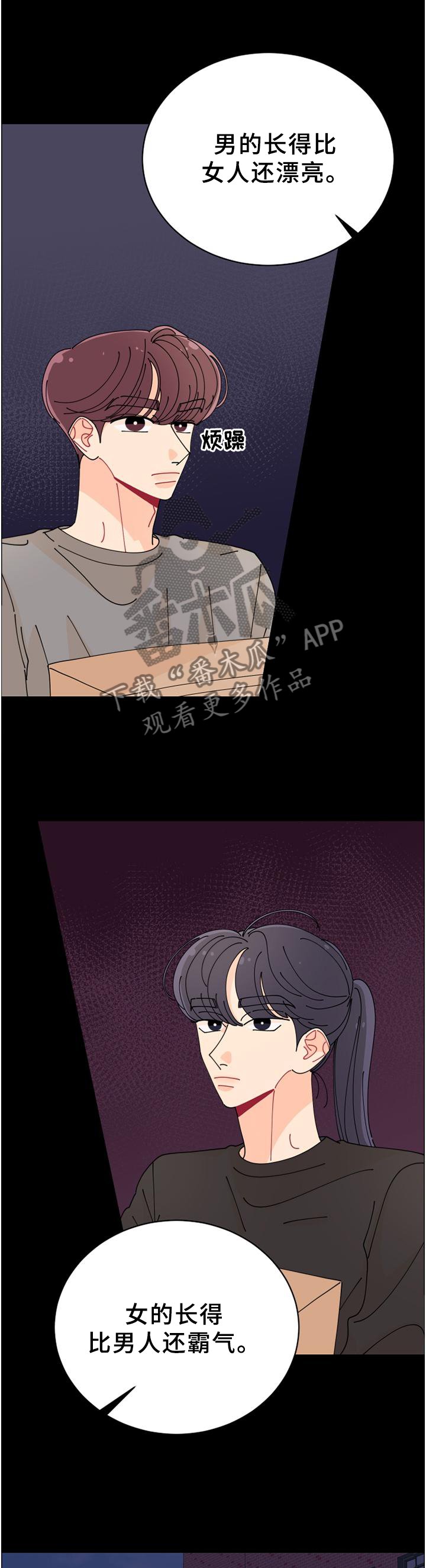 第32章：偶遇