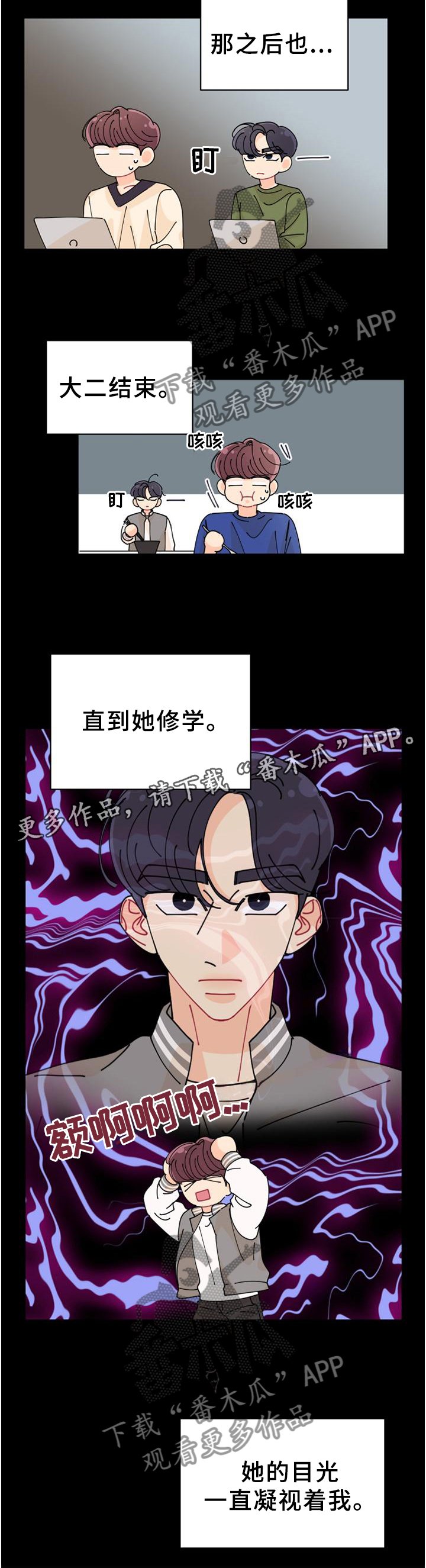 第32章：偶遇