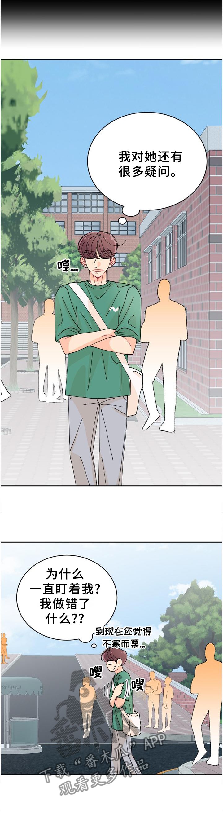 第32章：偶遇